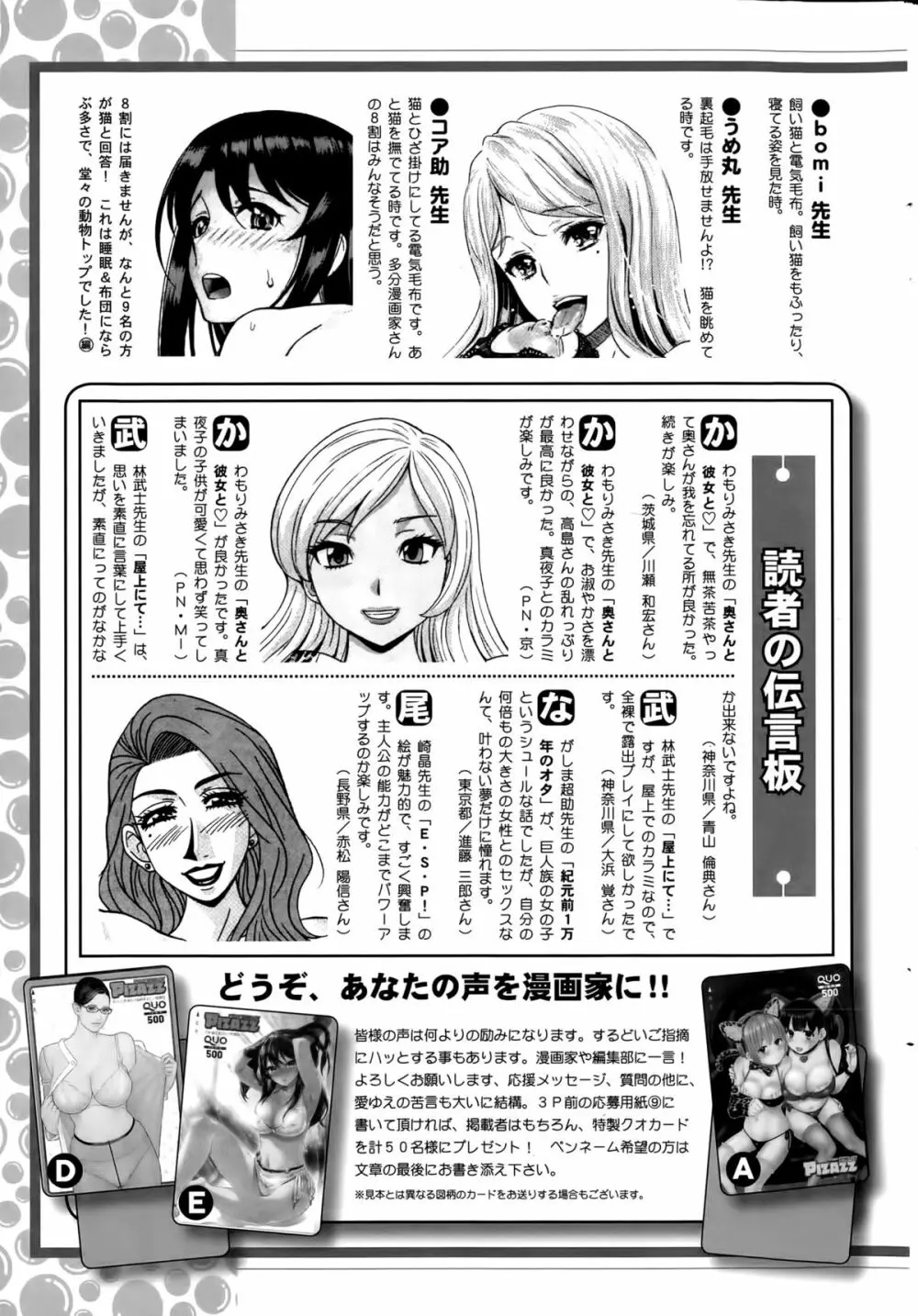 アクションピザッツDX 2015年4月号 Page.247