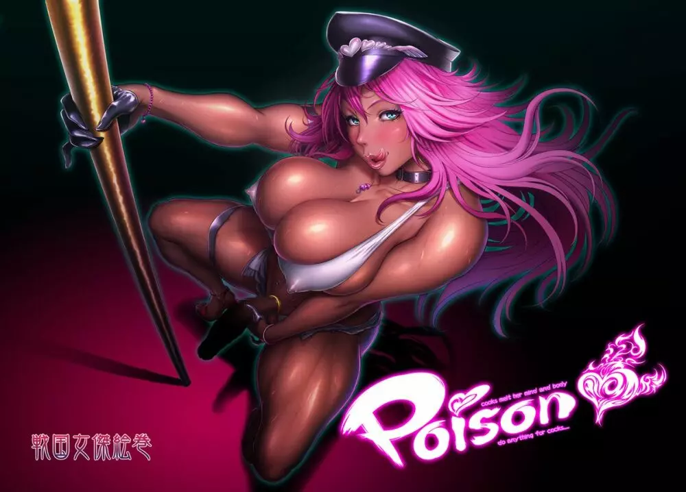 POISON Page.2