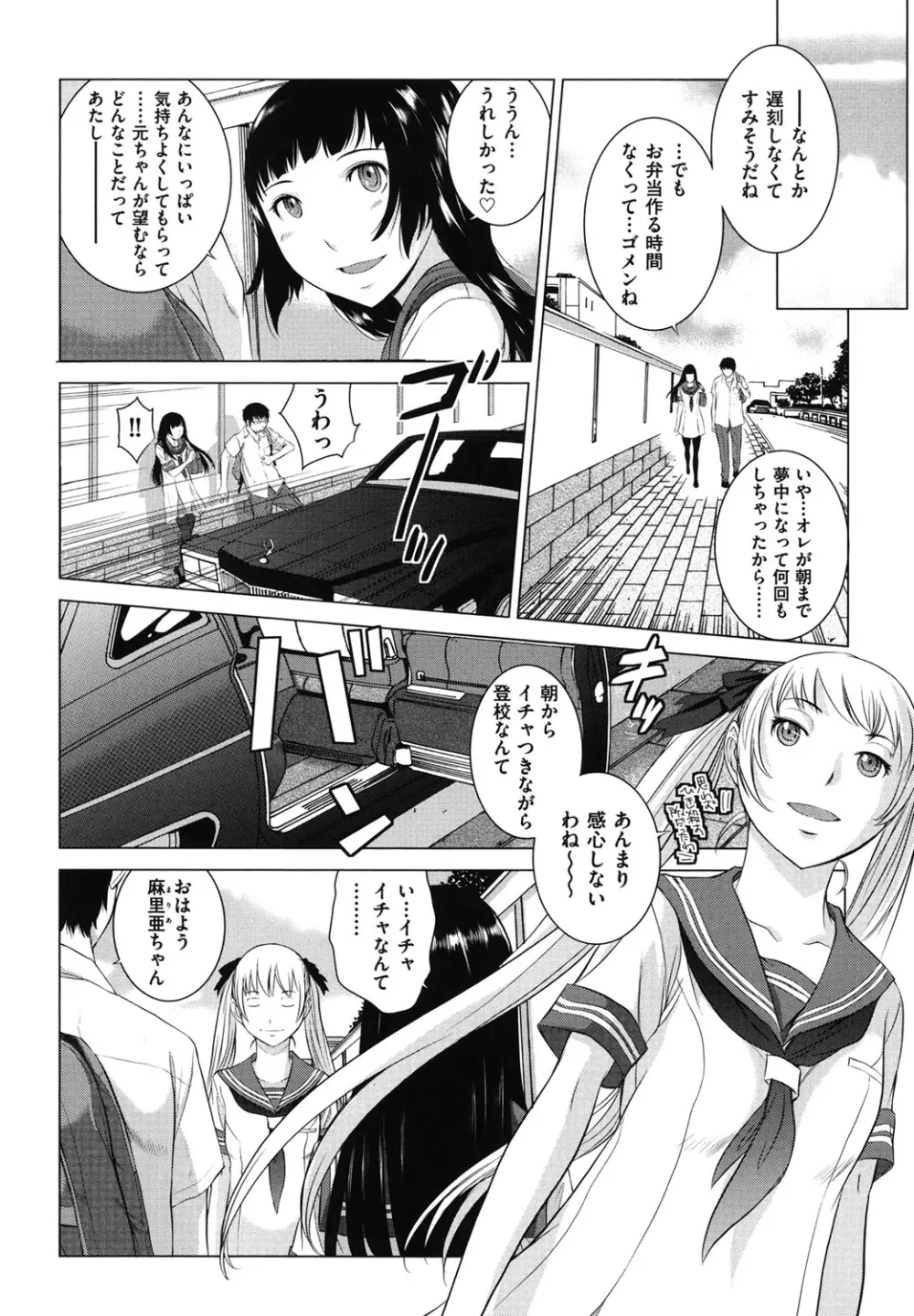 はなぞの Page.235