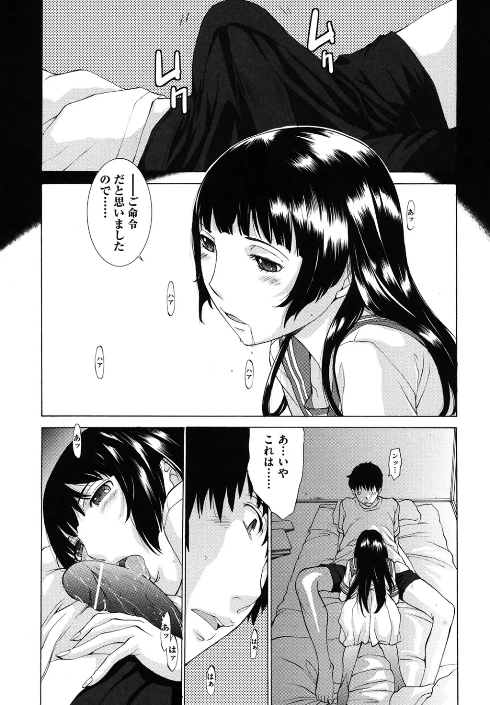 はなぞの Page.36