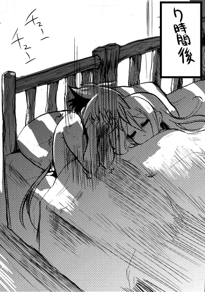 勇者ちゃんと賢者ちゃん Page.41