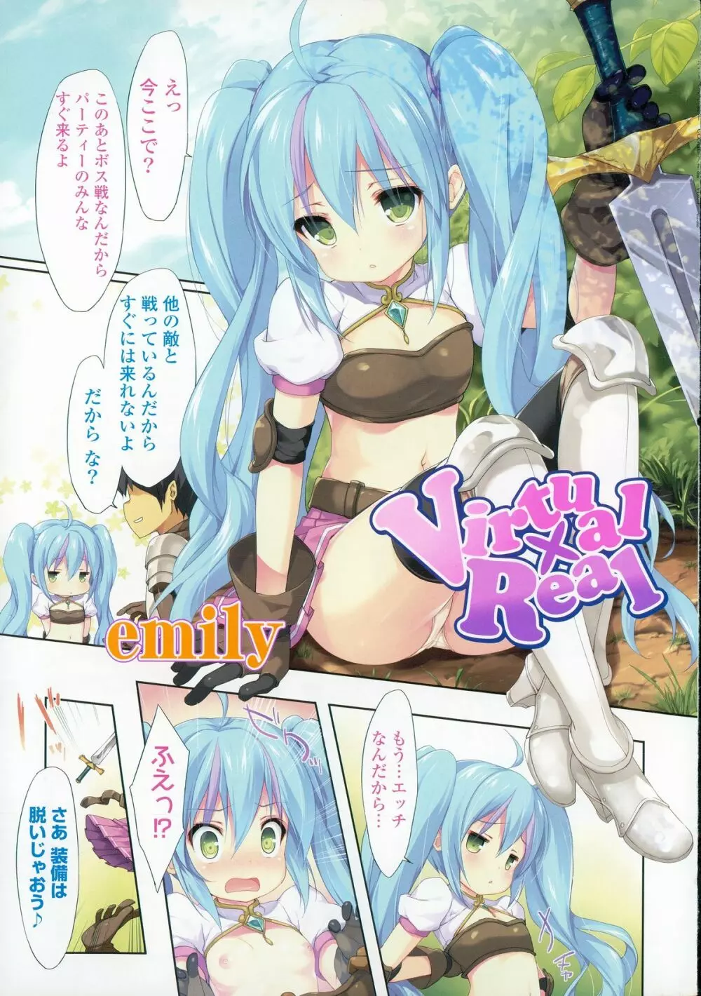 COMIC 漫華鏡 2015年5月号 Page.3