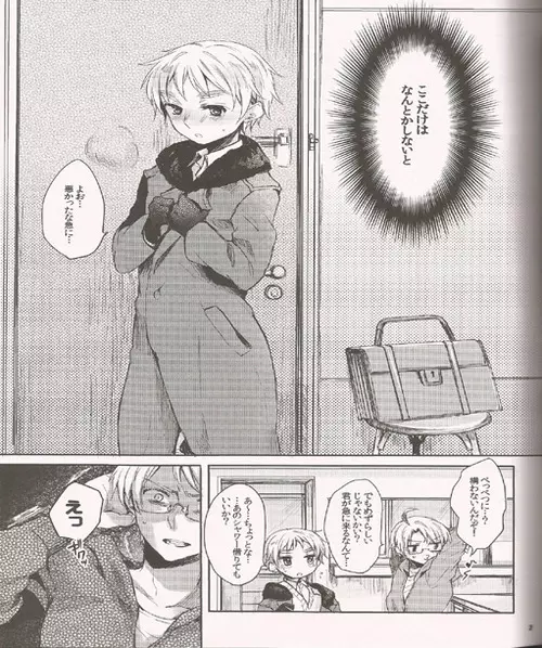 ジェニーはご機嫌ななめ Page.6