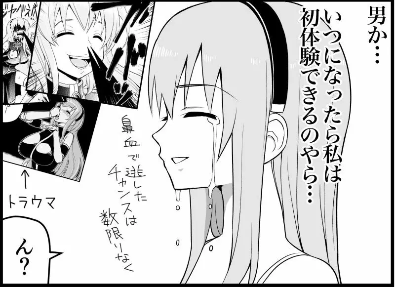 みっくみくな反応 116-186 Page.133