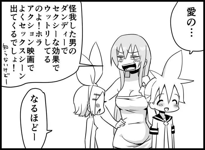 みっくみくな反応 116-186 Page.298