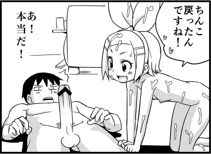 みっくみくな反応 116-186 Page.307