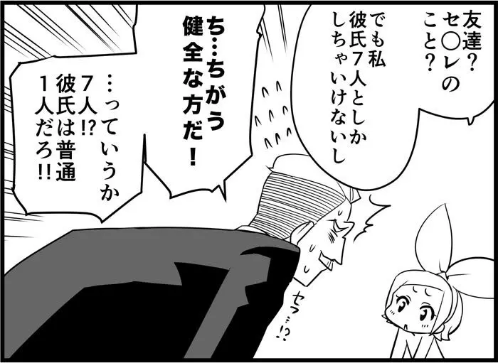 みっくみくな反応 116-186 Page.326