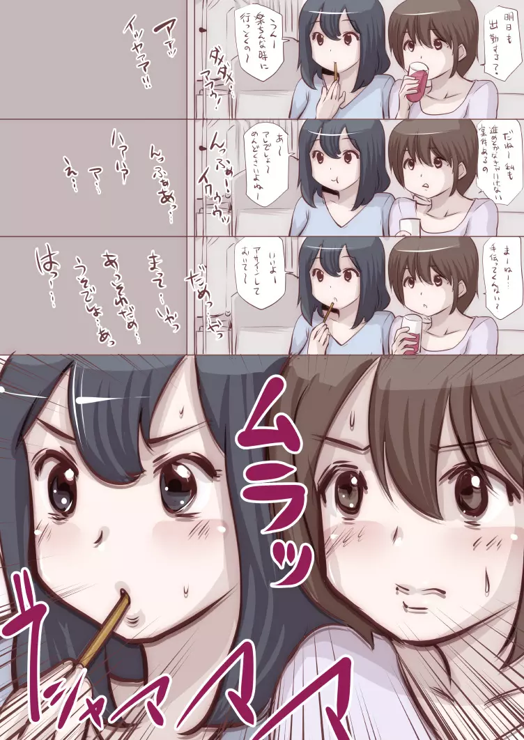 おなこちゃんの絵日記Vol2 Page.24