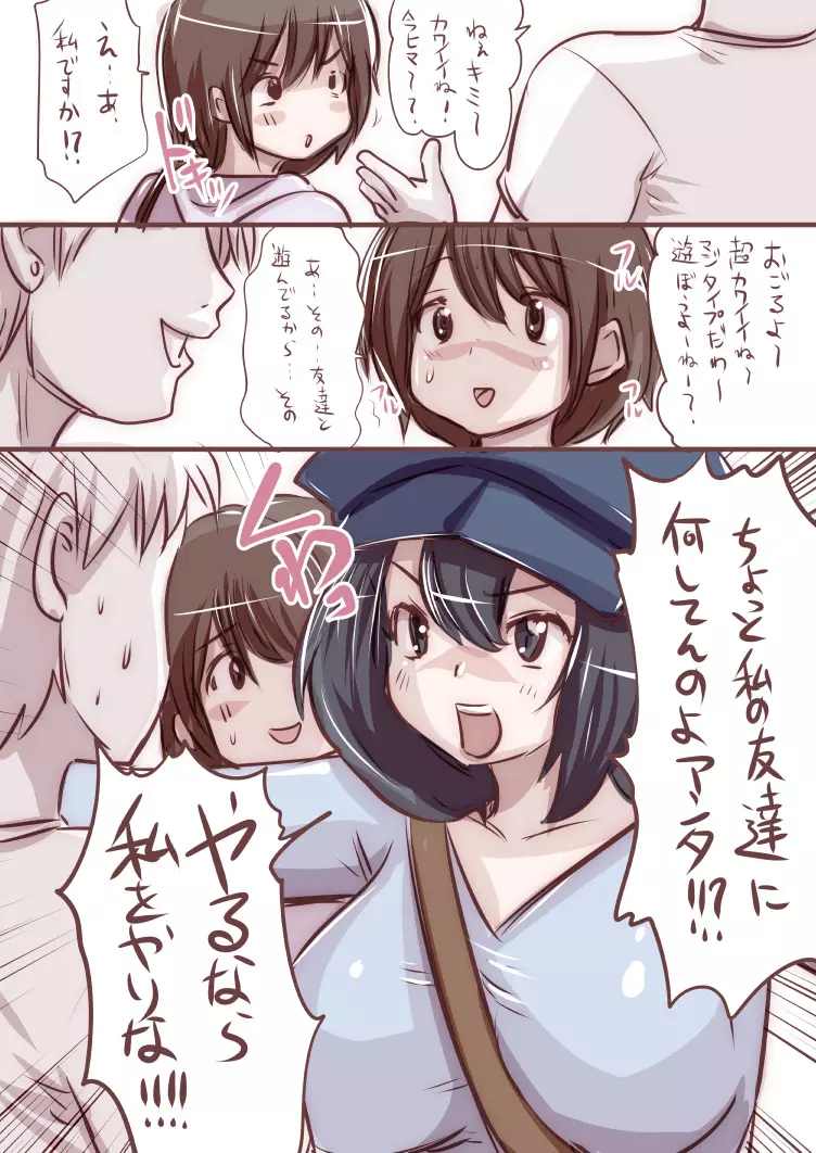 おなこちゃんの絵日記Vol2 Page.52