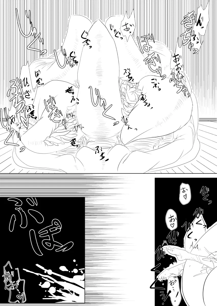 月詠が触手華に嬲られるっ！ Page.15