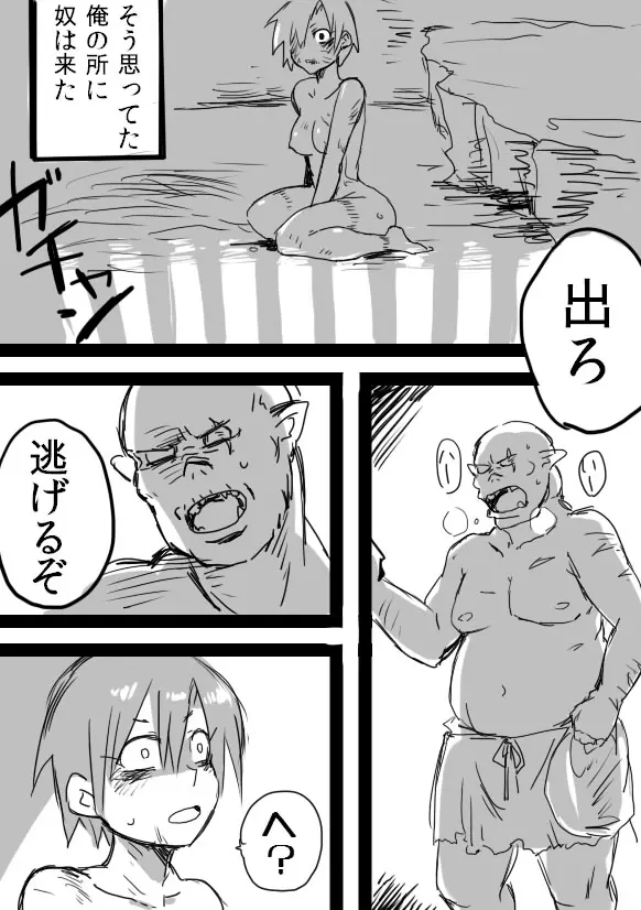 TS娘＋落書き漫画 Page.18