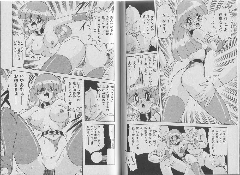 スーパーワイフ恵子 Page.45