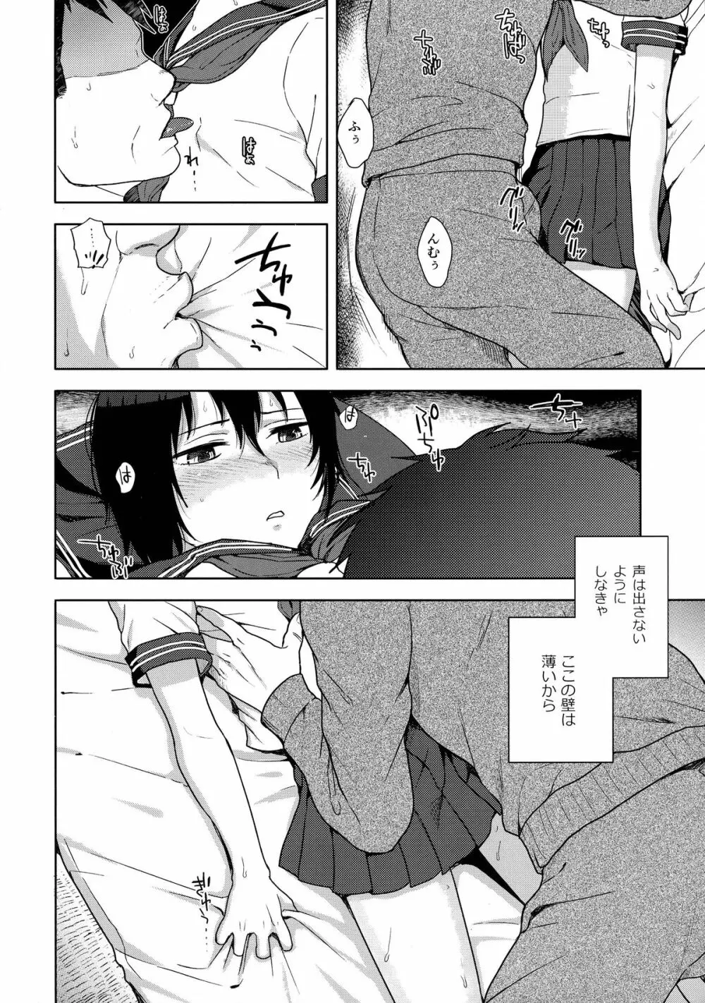 とうさんとぼく Page.11