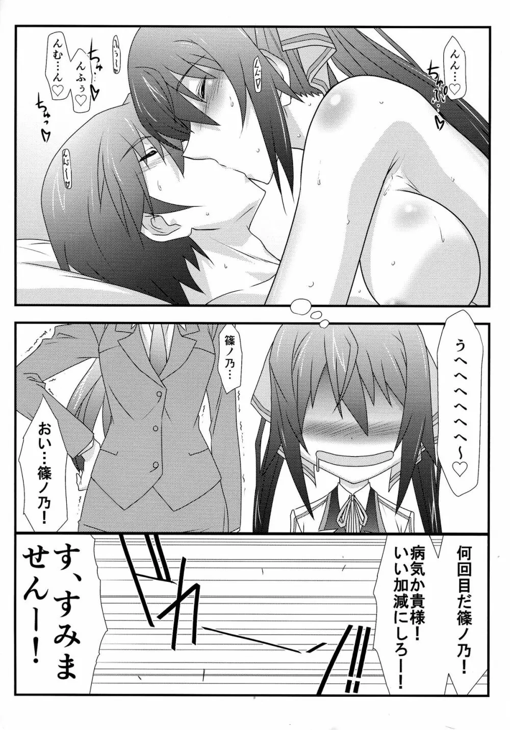 アストラルバウトVer.27 Page.21