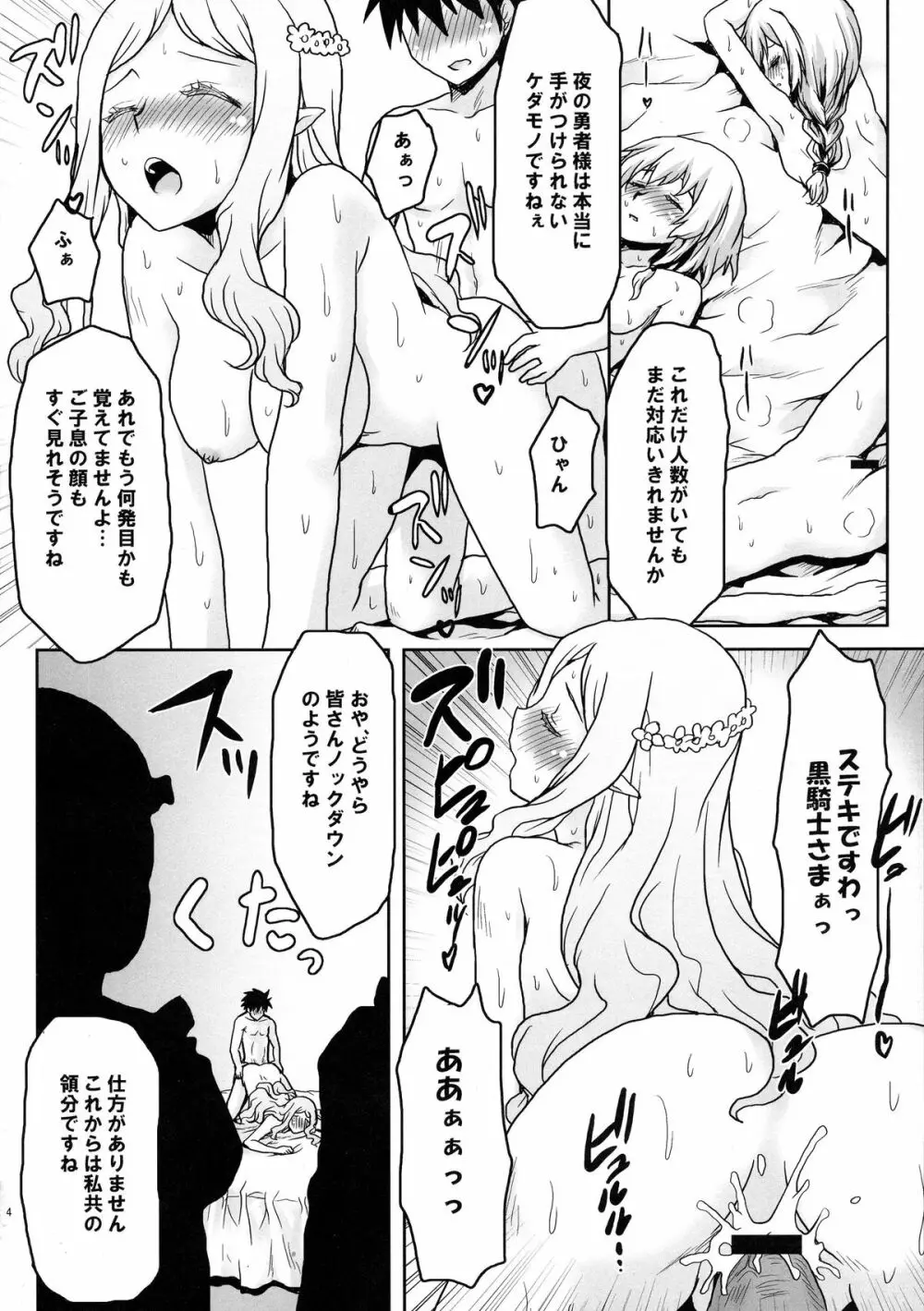 想詰めBOX XXV Page.16