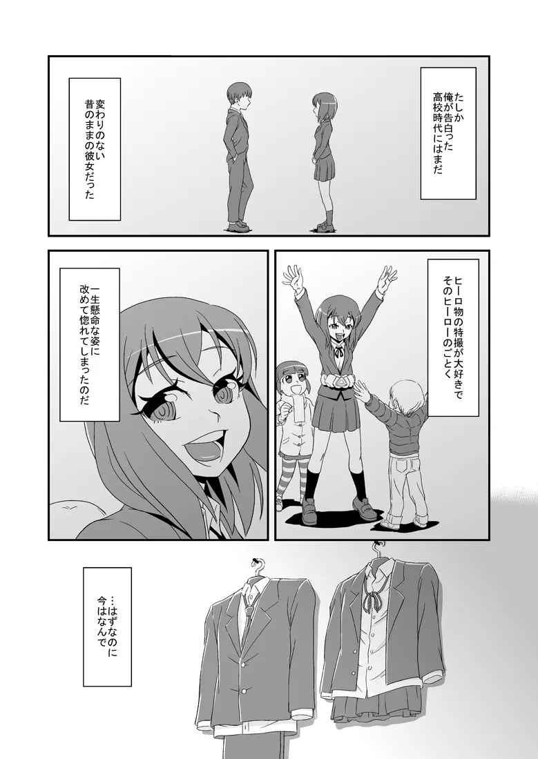 2月に持ち込みしてたエロ漫画 Page.4