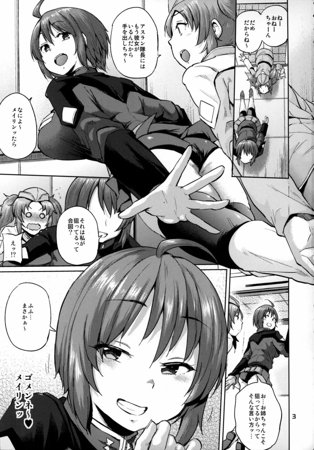 戦艦のブリッジをヤリ部屋に変えたルナなんとかとかいうオンナ Page.2