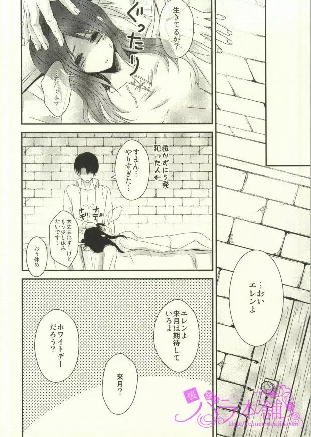 ちょこえれ! Page.17