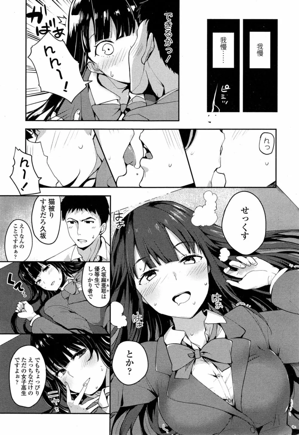 COMIC 高 Vol.4 Page.129