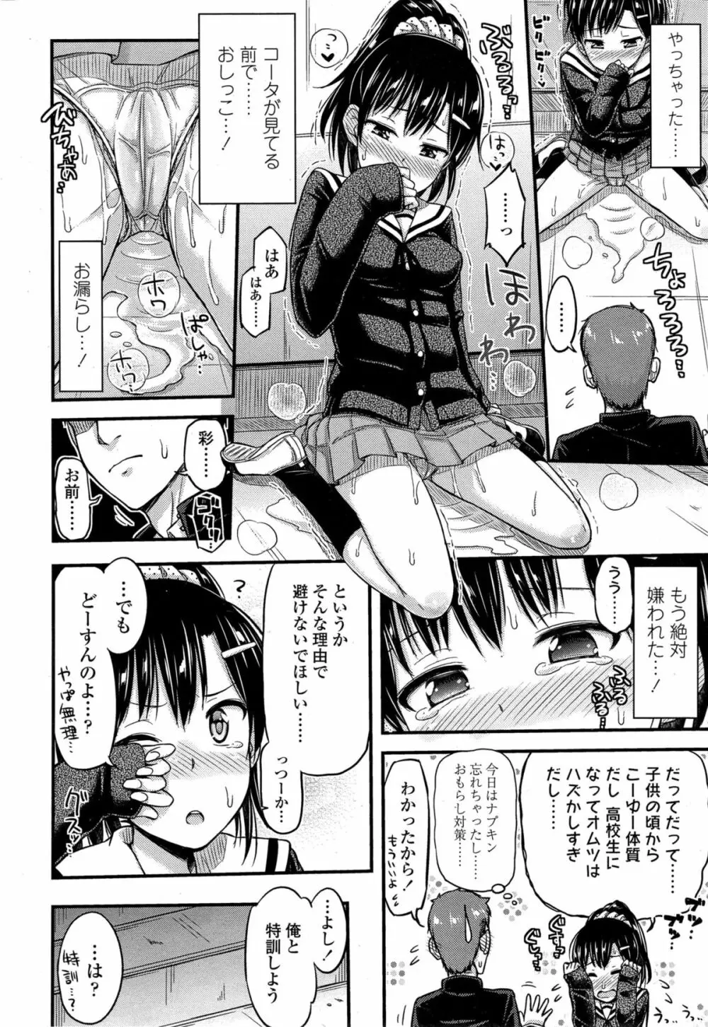 COMIC 高 Vol.4 Page.186