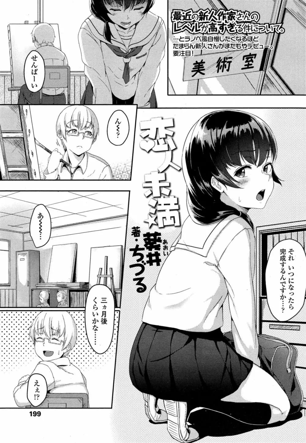 COMIC 高 Vol.4 Page.201