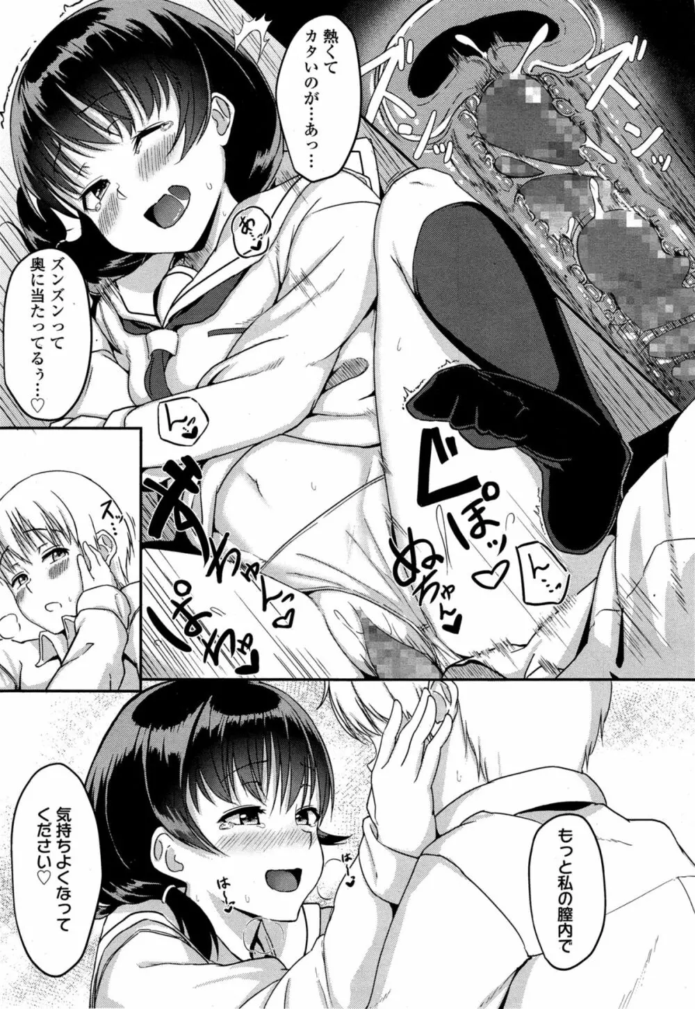 COMIC 高 Vol.4 Page.217