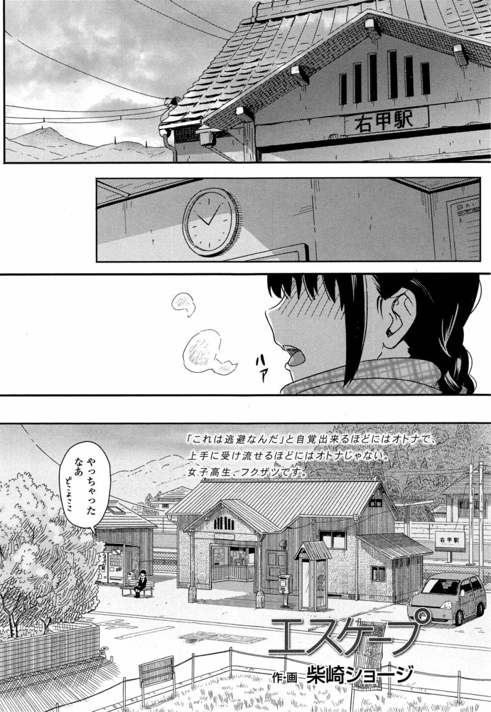 COMIC 高 Vol.4 Page.222