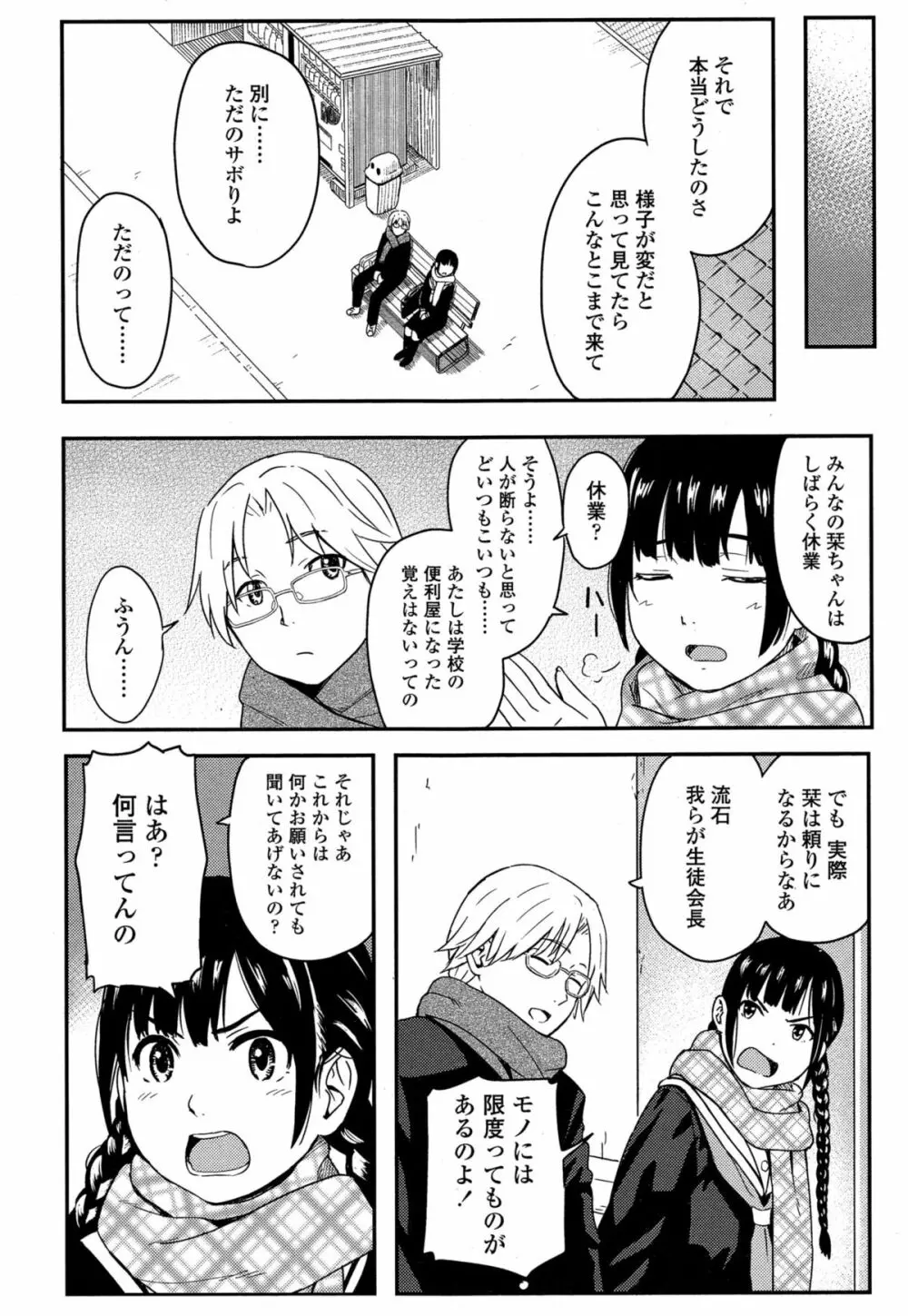 COMIC 高 Vol.4 Page.224