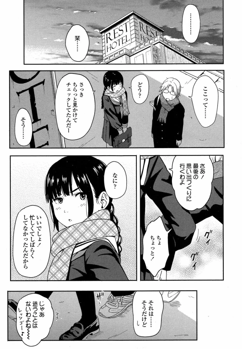 COMIC 高 Vol.4 Page.229