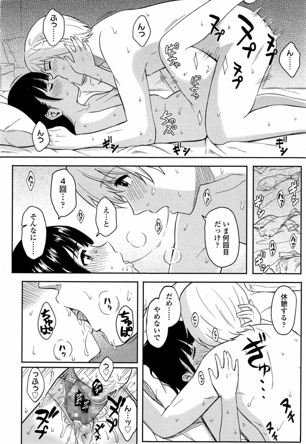 COMIC 高 Vol.4 Page.240