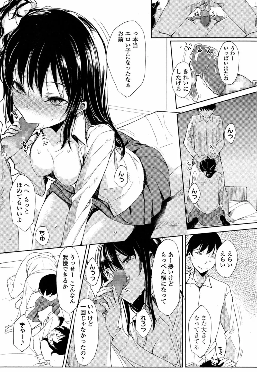 COMIC 高 Vol.4 Page.285