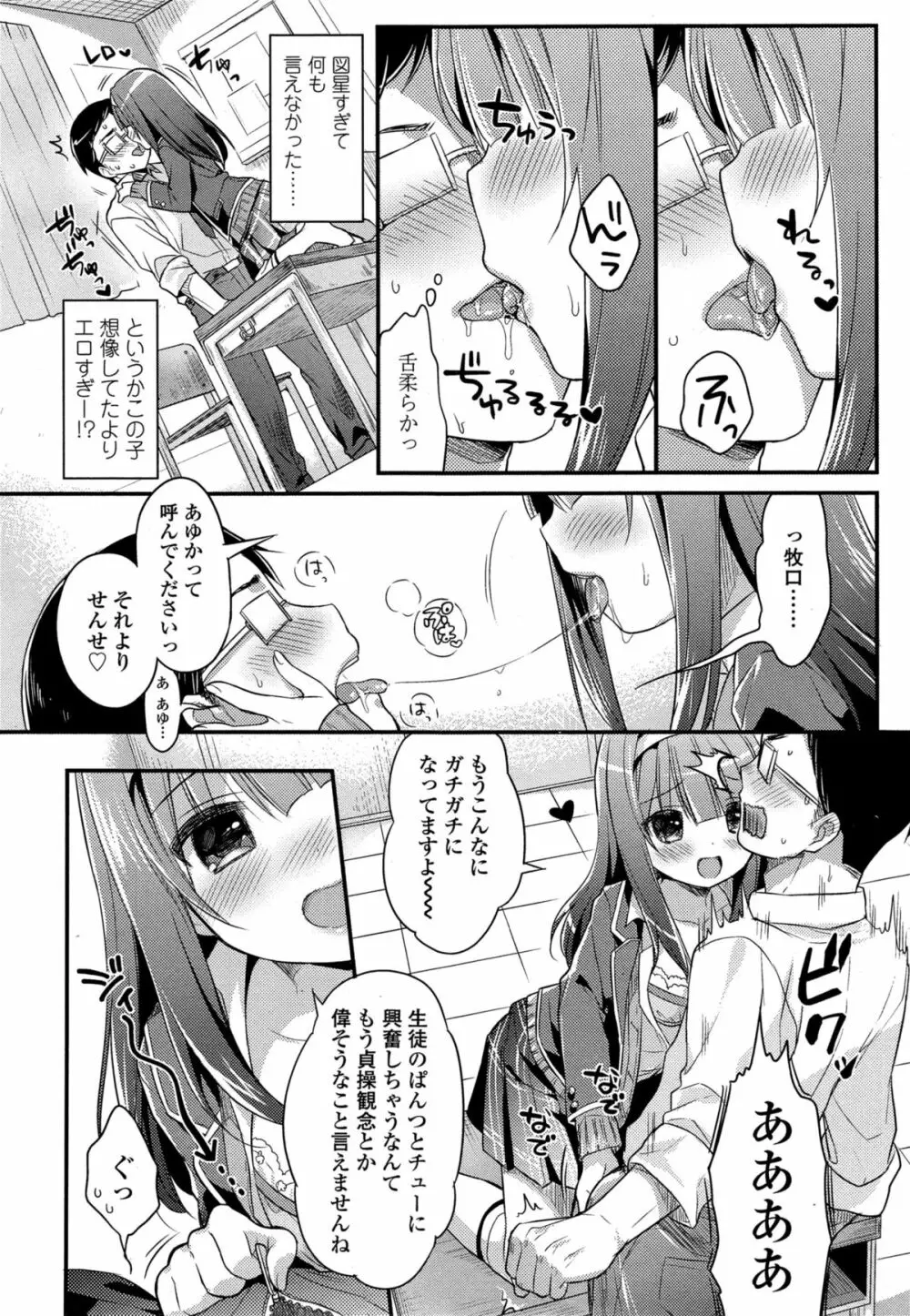 COMIC 高 Vol.4 Page.294