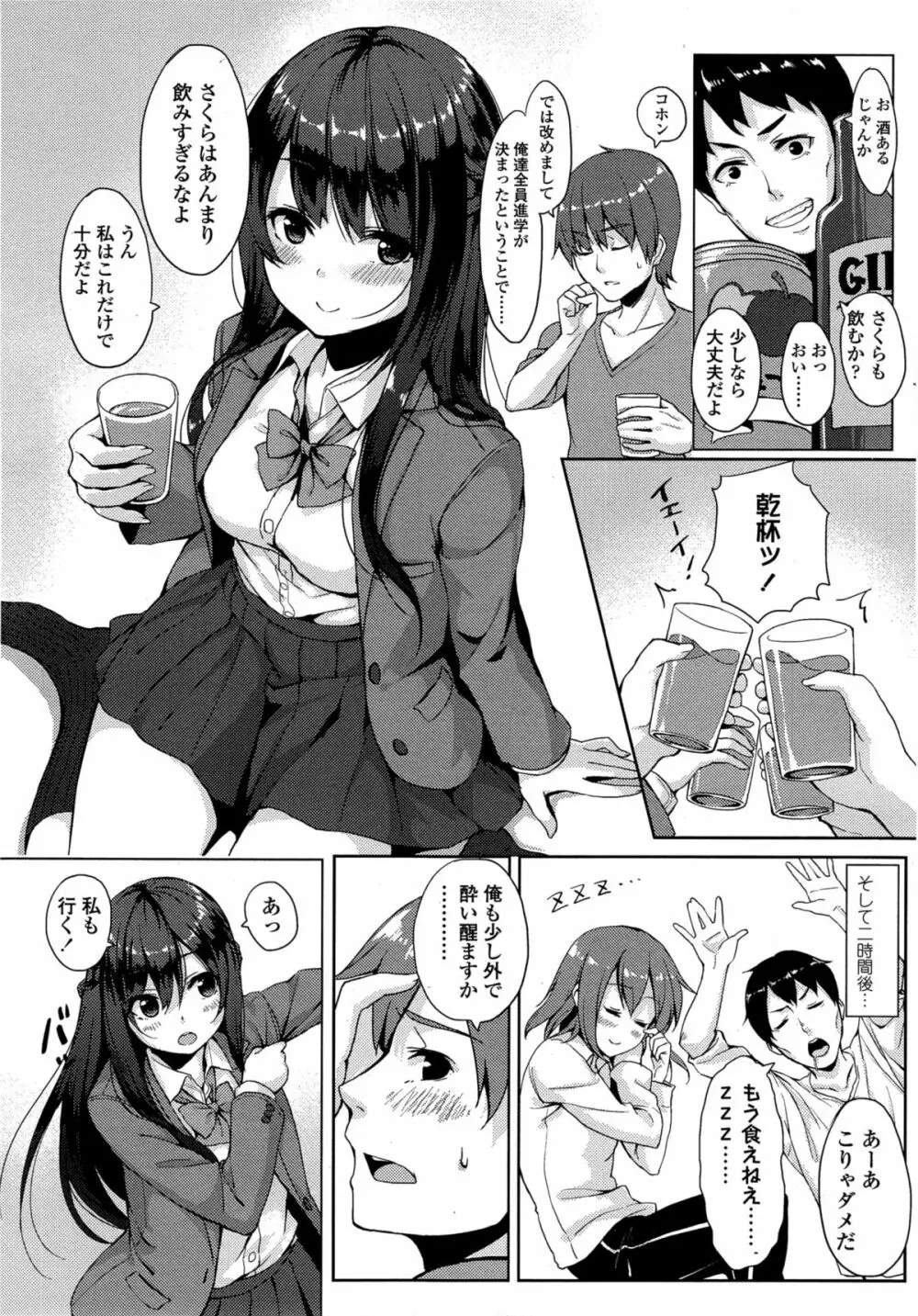 COMIC 高 Vol.4 Page.355