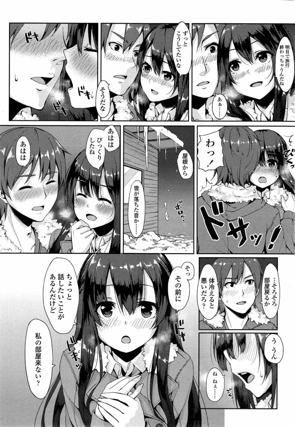 COMIC 高 Vol.4 Page.357