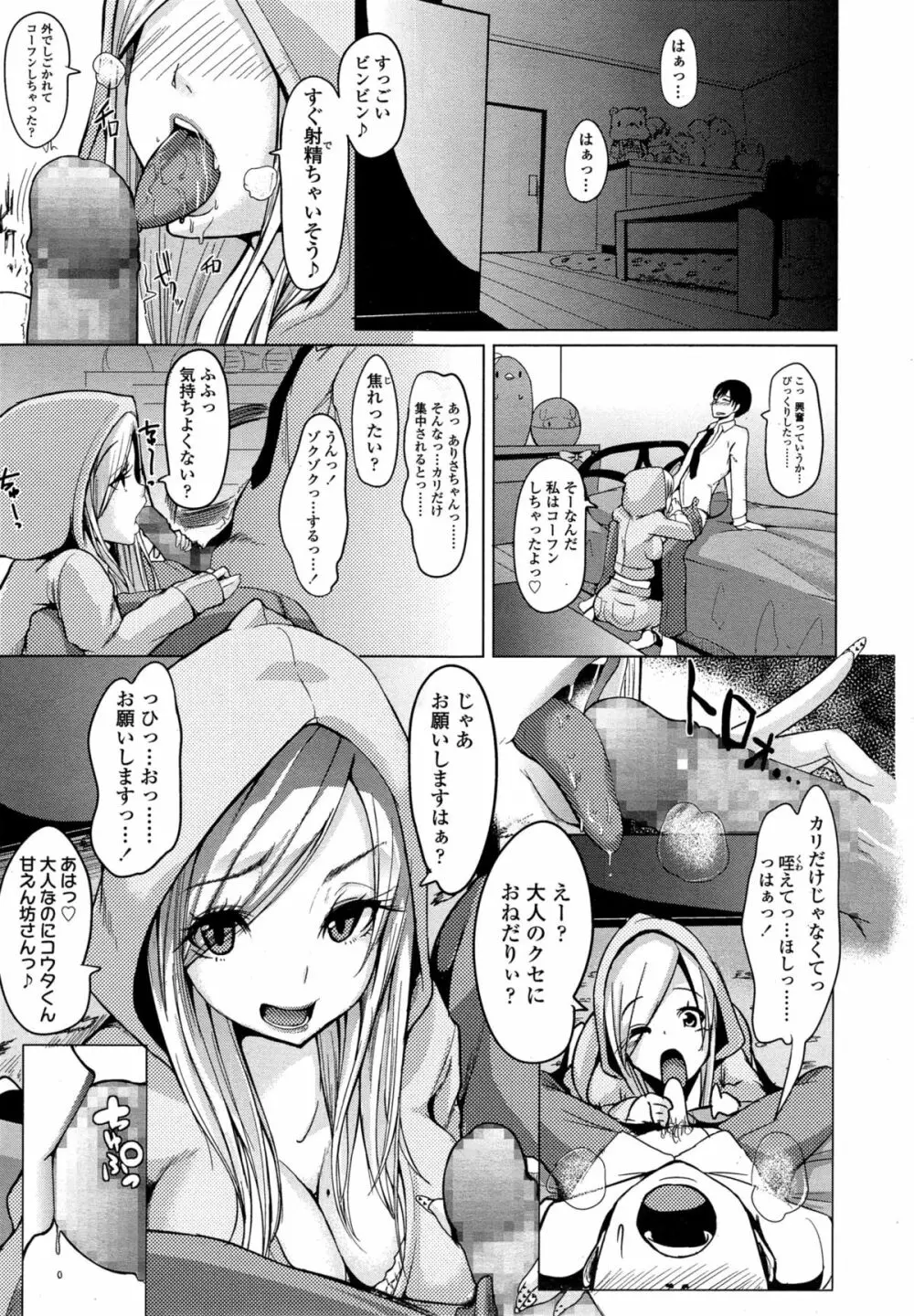 COMIC 高 Vol.4 Page.373