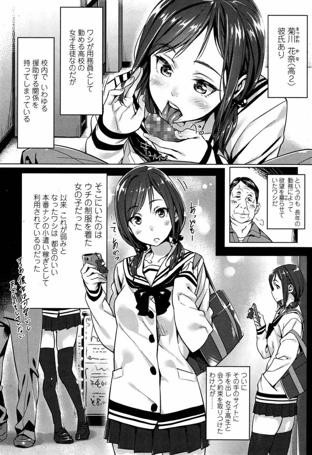 COMIC 高 Vol.4 Page.4