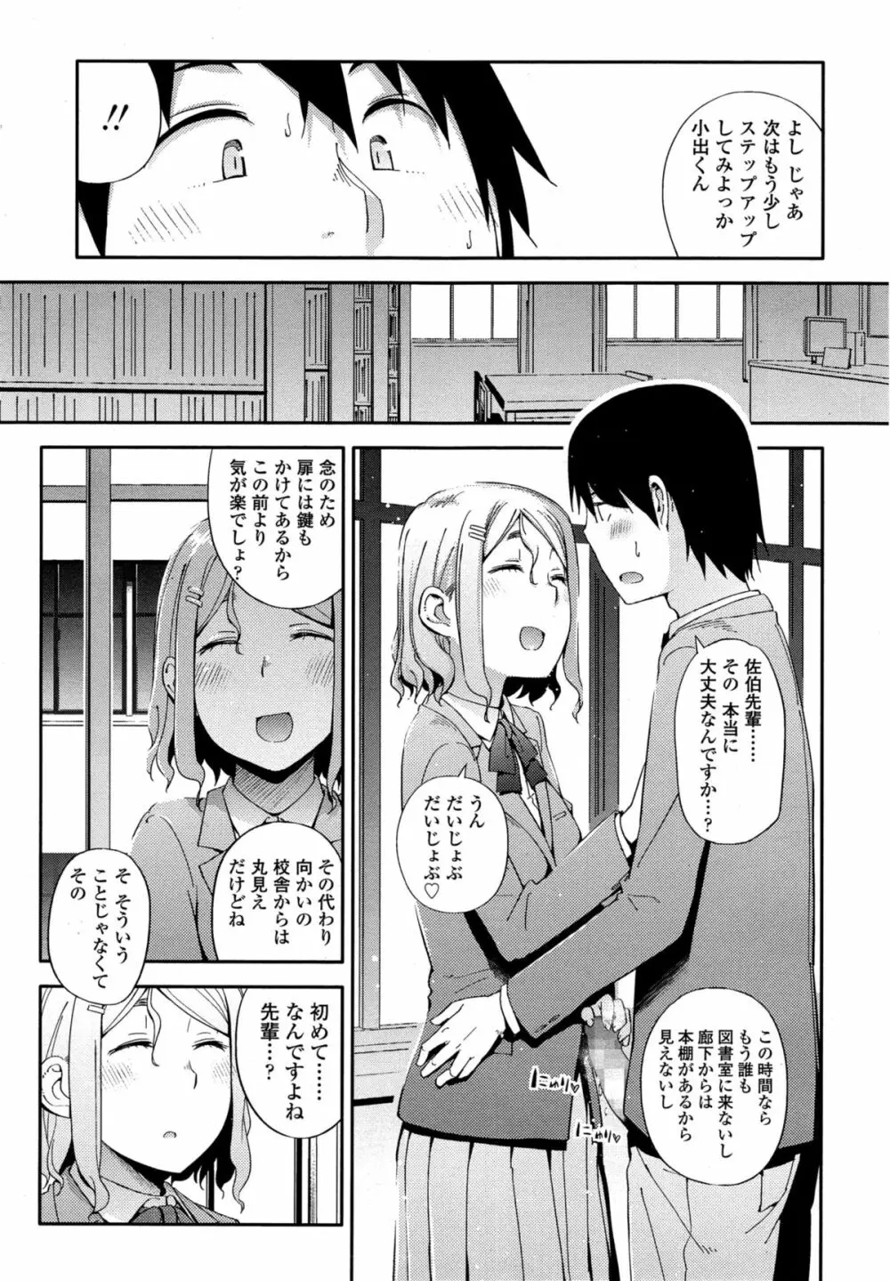 COMIC 高 Vol.4 Page.415