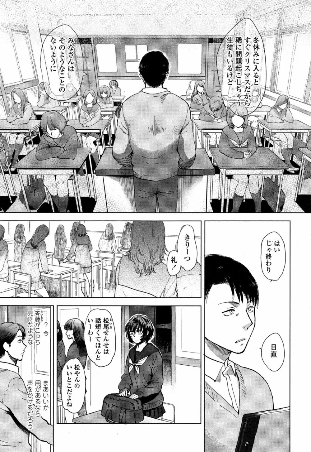 COMIC 高 Vol.4 Page.453