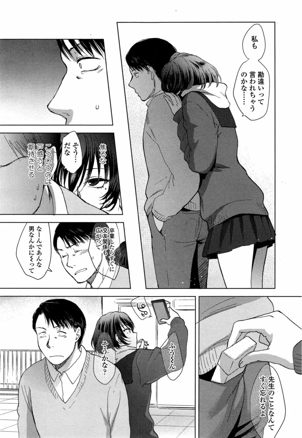 COMIC 高 Vol.4 Page.458