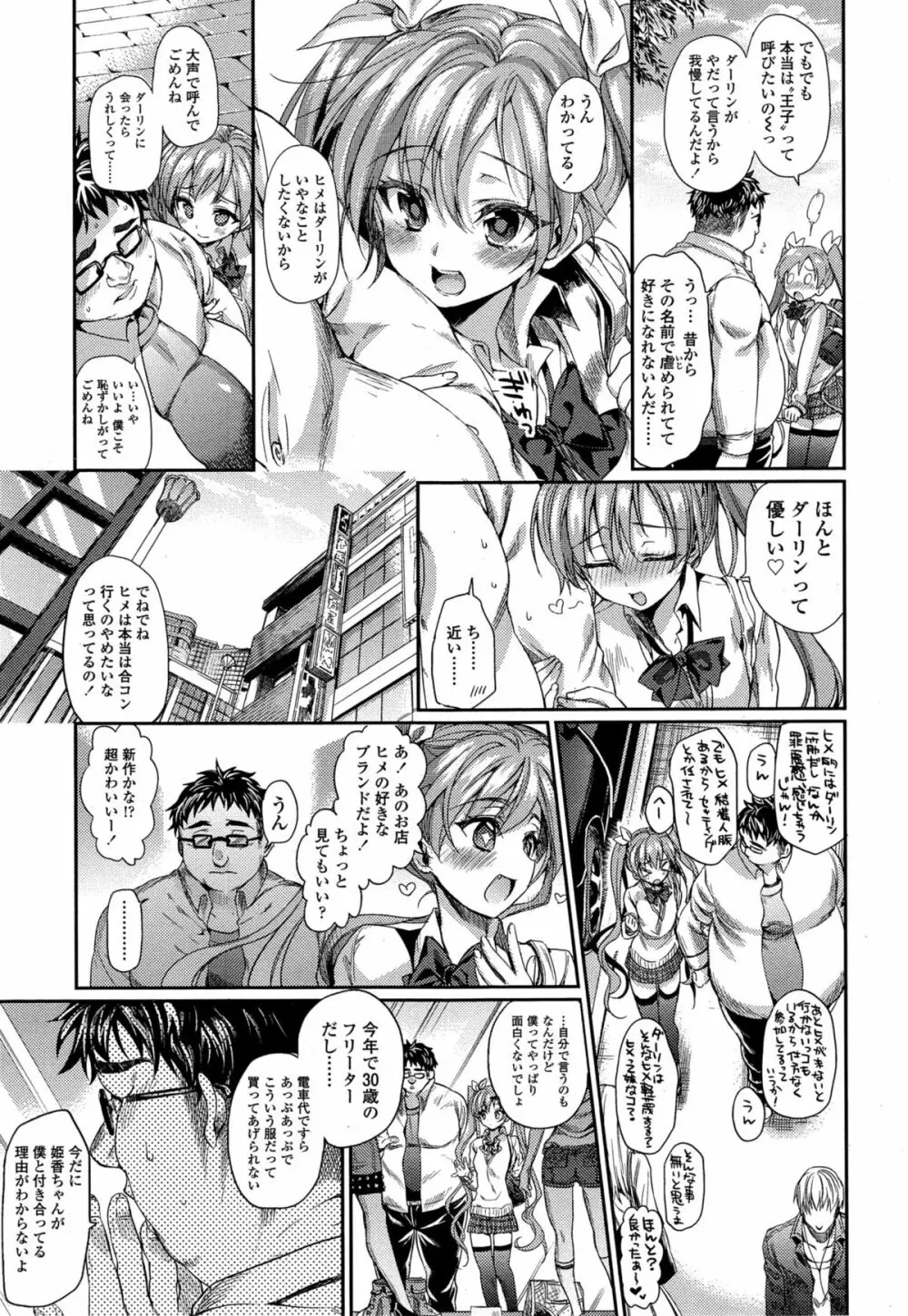 COMIC 高 Vol.4 Page.73