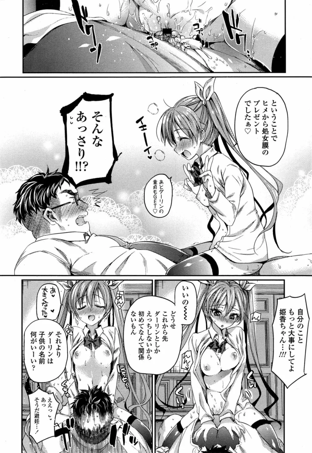 COMIC 高 Vol.4 Page.84