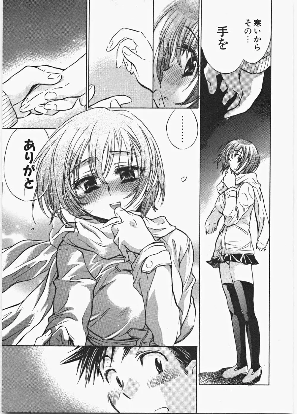 ラブ♡ハニ Page.30