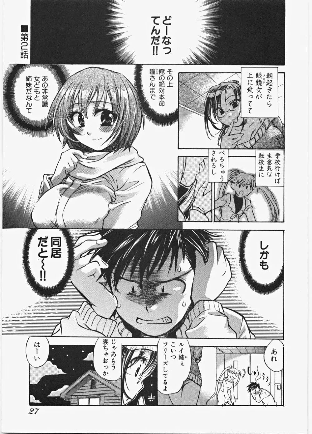 ラブ♡ハニ Page.34