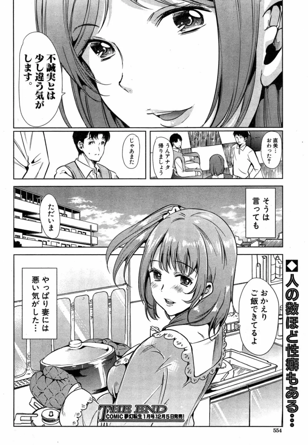 快楽依存症 第1-5話 Page.64