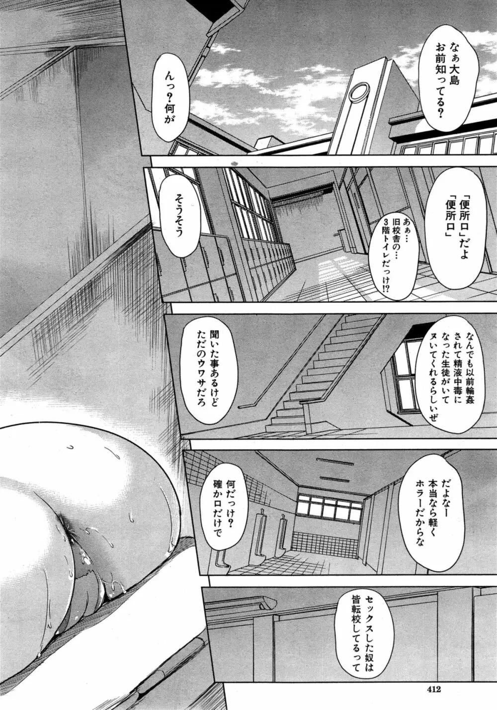 快楽依存症 第1-5話 Page.66