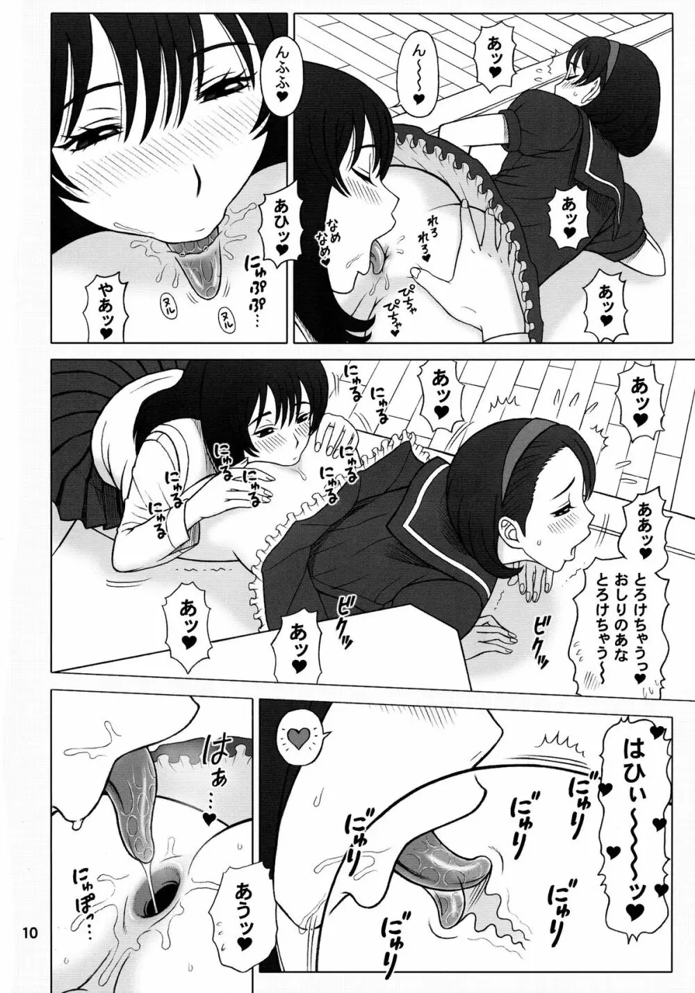 (C84) [回転ソムリエ (13.)] 30回転 八妻(やつめ)と、七緒(ななお)の八七式調教育。 Page.10