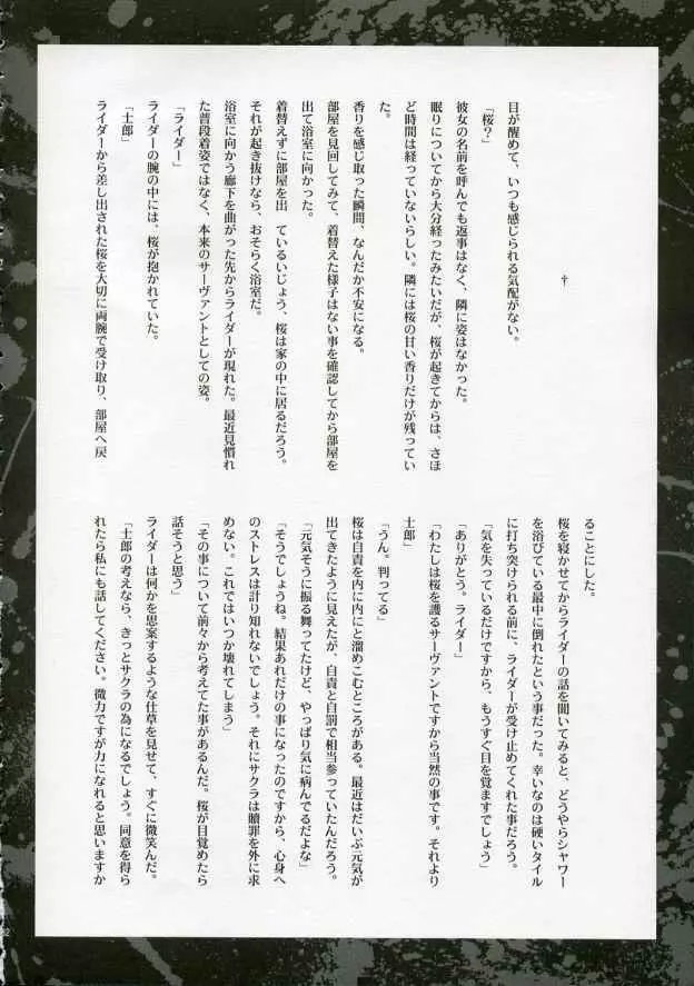 トロイメライ Page.31