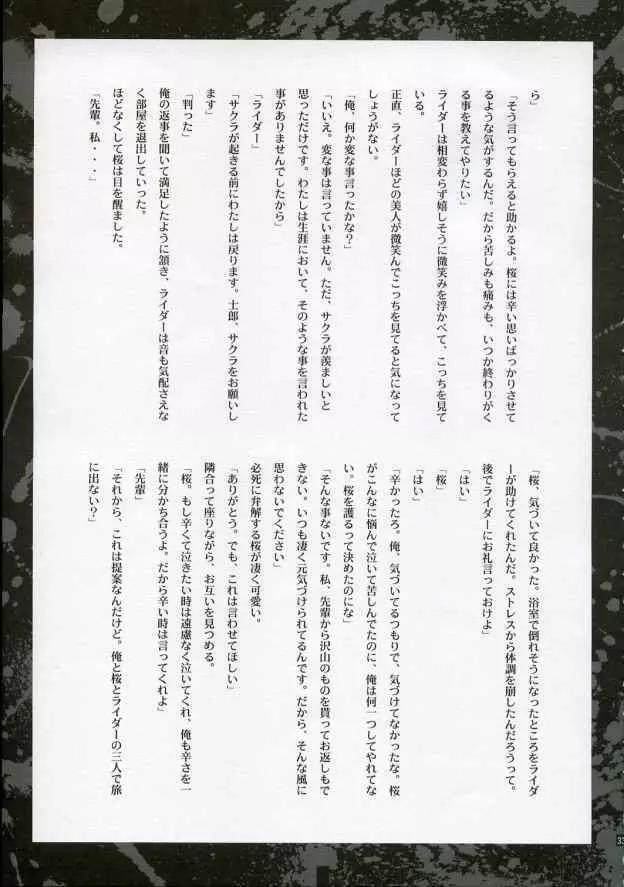トロイメライ Page.32