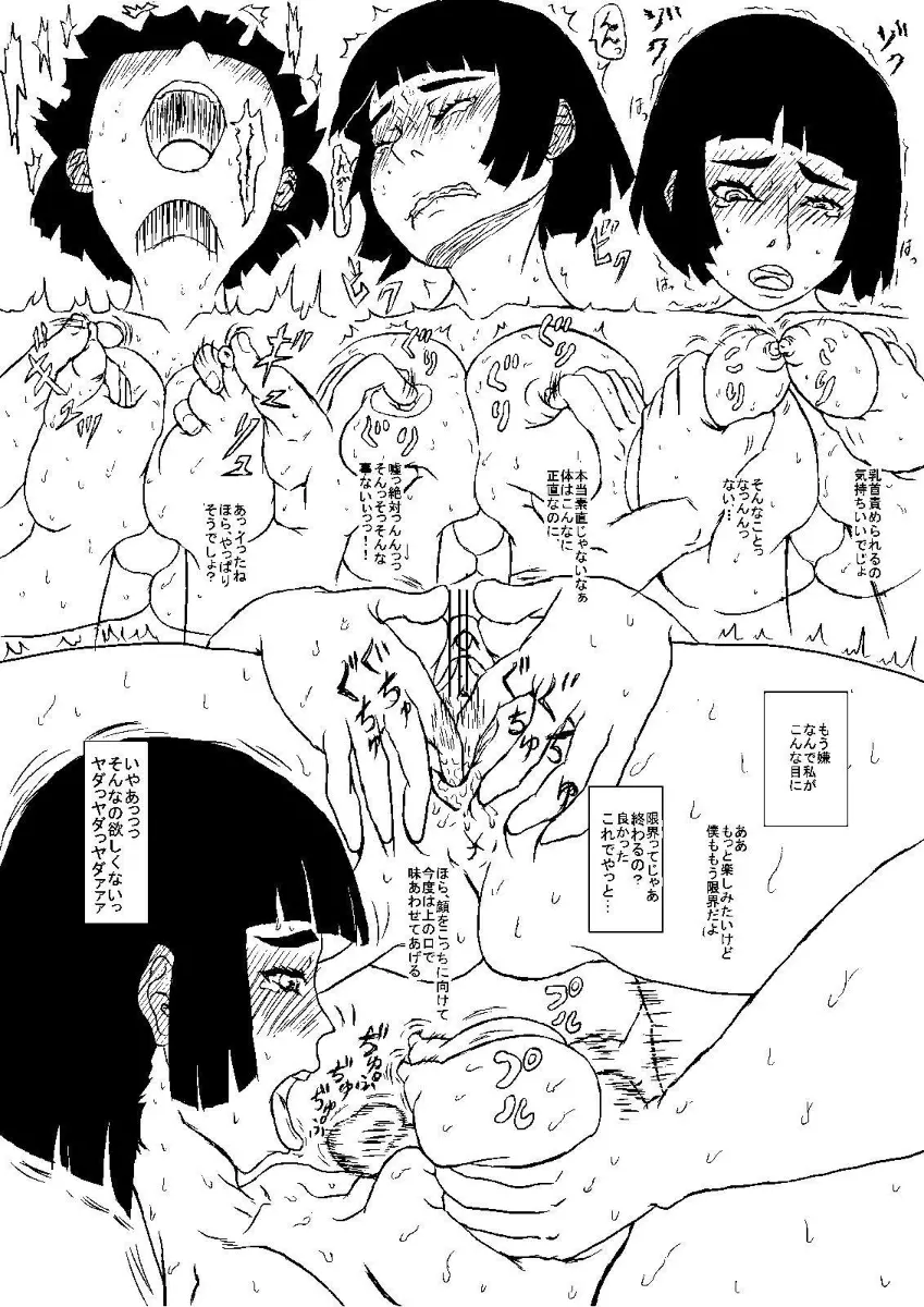 投稿テスト　その２ Page.15