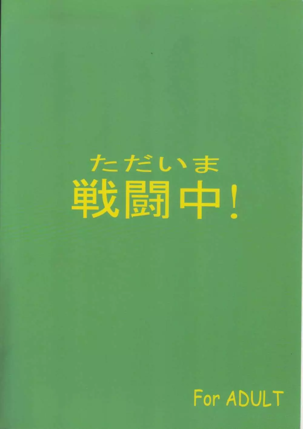 シーラ様自由自在 3 Page.26